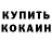 ГАШИШ ice o lator Olha Ushkalenko