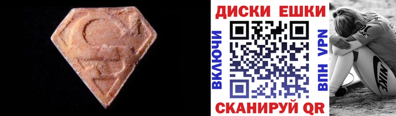 продажа наркотиков  Шумерля  ЭКСТАЗИ 280 MDMA 