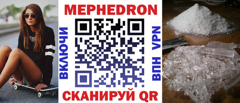 Меф 4 MMC  ссылка на мегу как зайти  Шумерля  где можно купить наркотик 